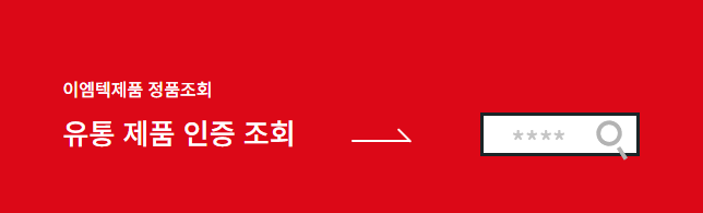 이엠텍 그래픽카드 수리 보내는 방법 서비스센터 위치 이엠텍 그래픽카드 수리 보내는 방법 서비스센터 위치