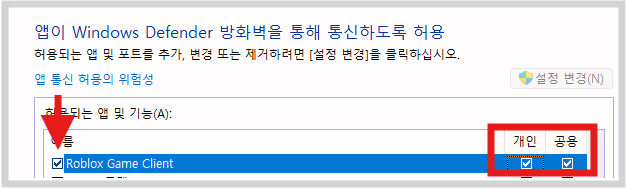 클라이언트 및 개인, 공용을 체크해 주시면됩니다.
