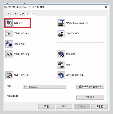 노즐 검사