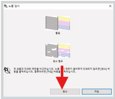 노즐검사