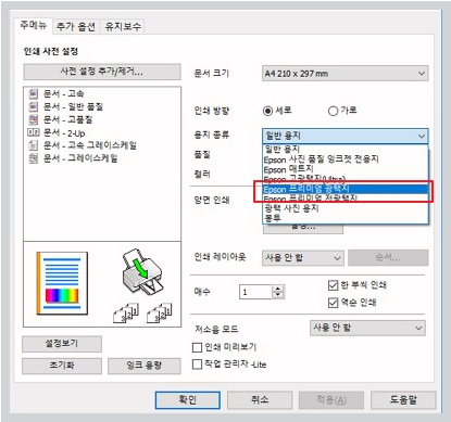 [EPSON 프리미엄 광택지]