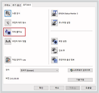 인쇄 기본 설정이 열리면 강력 청소(파워클리닝)을 선택합니다. 