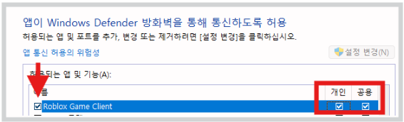 로블록스 게임이 안돼요 문제 원인과 해결 방법 증상별 해결 가이드