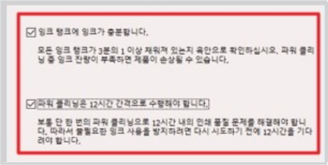 엡손 L3206 인쇄가 안돼요 고장 원인 및 이상 조치방법 총정리 노즐 막힘이 해결 되지 않을 때는 노즐 강력 청소 진행
