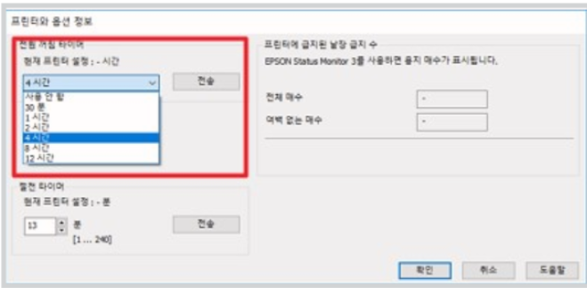 엡손 L3206 인쇄가 안돼요 고장 원인 및 이상 조치방법 총정리 자동으로 꺼지는 현상