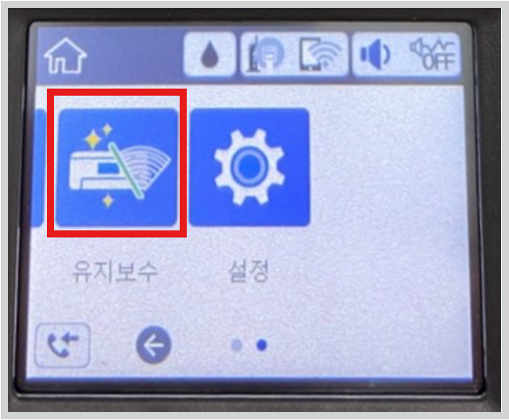 엡손 L6460 L6490 헤드청소 헤드검사 방법 가이드 영상까지