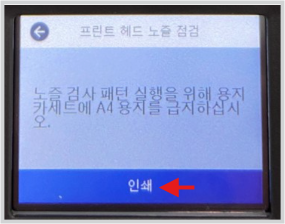 엡손 L6460 L6490 헤드청소 헤드검사 방법 가이드 영상까지