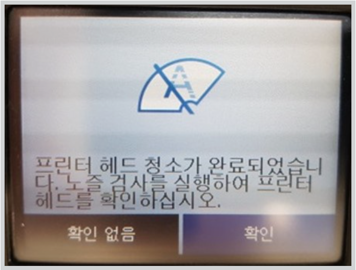 엡손 L6460 L6490 헤드청소 헤드검사 방법 가이드 영상까지