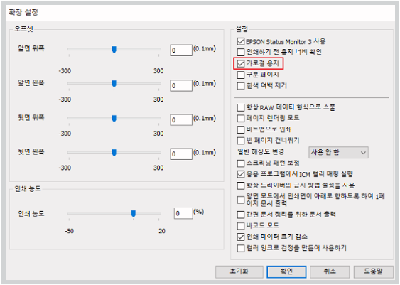 엡손 L6460 L6490 출력 용지가 얼룩지거나 자국이 생길 경우 프린터 헤드가 용지 표면에 닿는 경우
