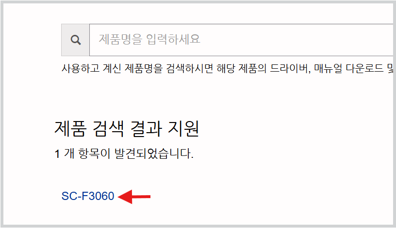 검색이 완료되면 클릭