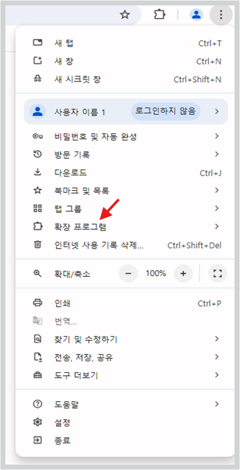 인터넷 브라우즈 좌측 상단 점 세개를 클릭 후 확장 프로그램을 실행합니다. 