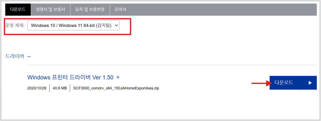 운영 체제 확인 후 드라이버 다운로드 진행