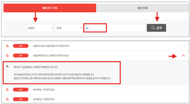 ■ 자가진단