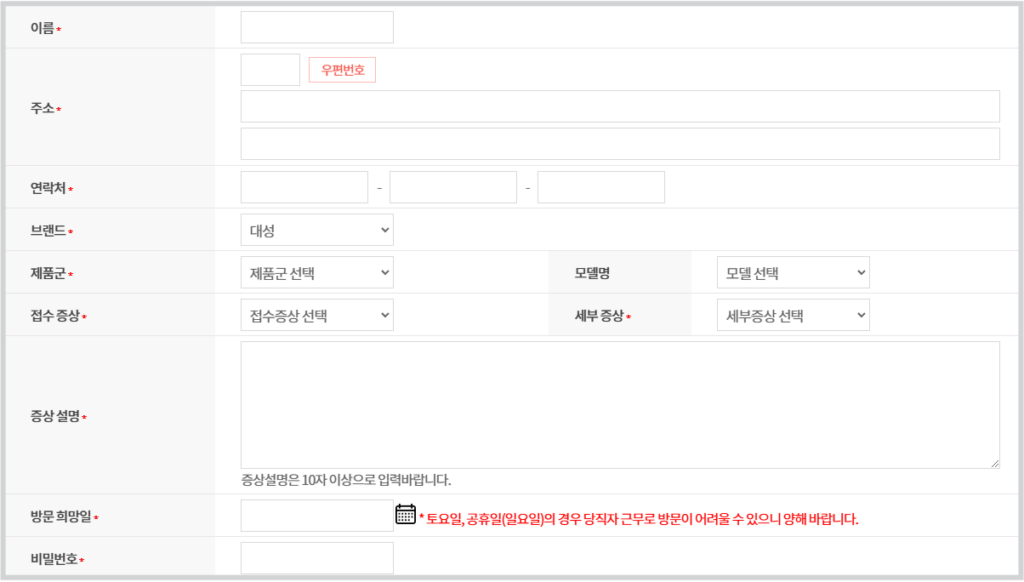 ■ 온라인 예약 방법