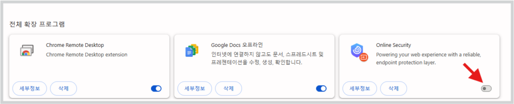 Add-on 혹은 웹프로그램 추가 기능을 비 활성화 후 게임을 실행해 보시기 바랍니다. 