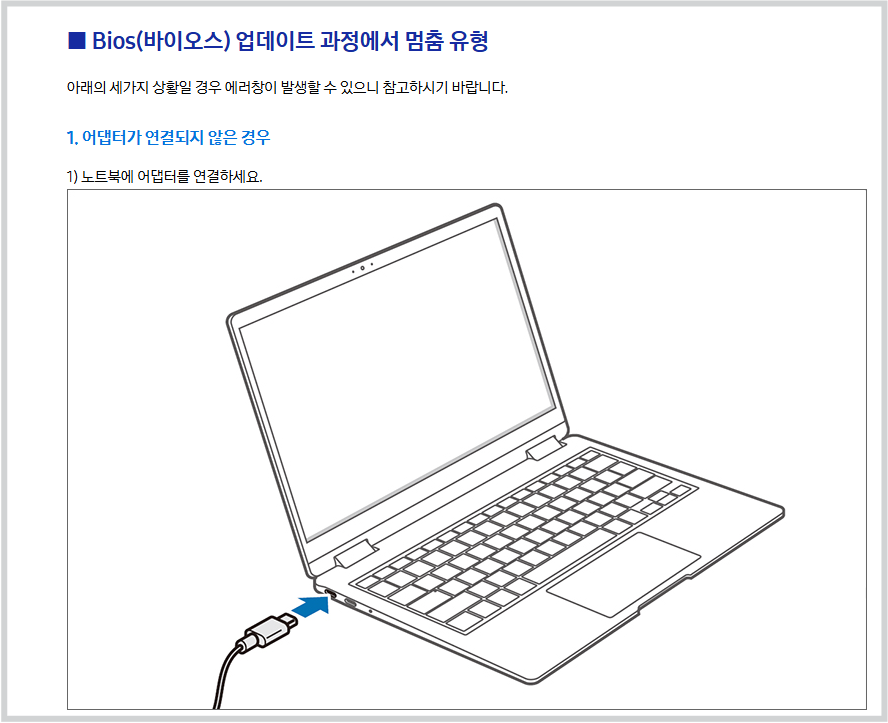 3. 검색 진행 후 원인 및 조치 사항을 확인하세요.