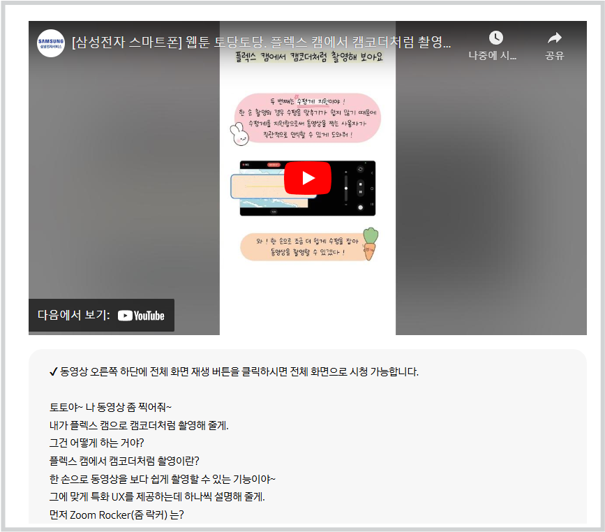 삼성 갤럭시 고장 이상 증상 자가진단 해결 방법 서비스센터 가기전 확인하세요.