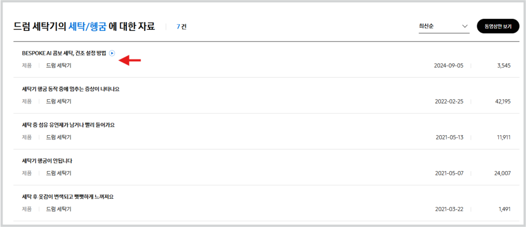검색 진행 후 원인 및 조치 사항을 확인하세요.