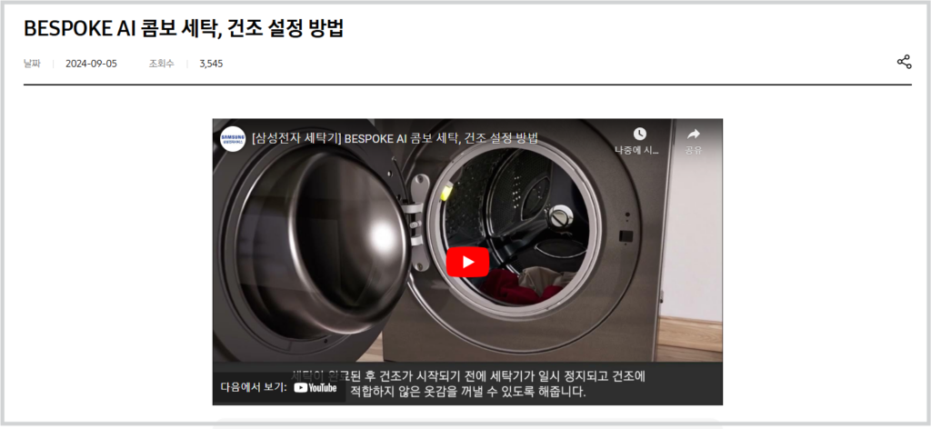 검색 진행 후 원인 및 조치 사항을 확인하세요.