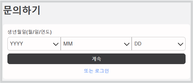 문제 해결이 되지 않을 경우 고객센터를 통해 문의해 보실 수 있습니다.