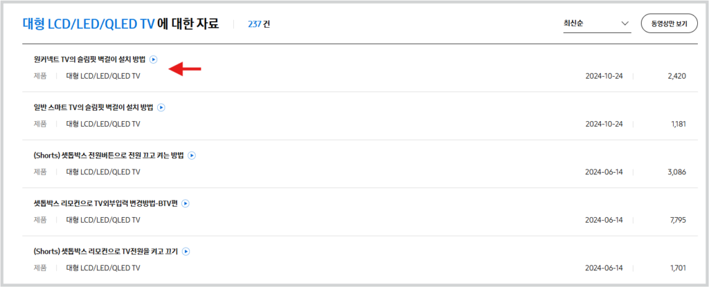 3. 검색 진행 후 원인 및 조치 사항을 확인하세요.