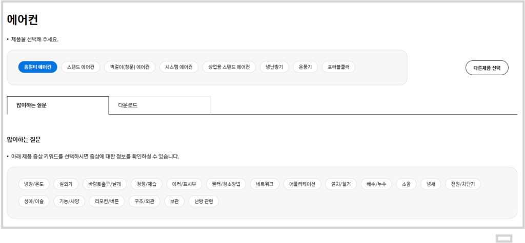 1. 자가진단 홈페이지로 접속해  종류를 선택합니다.