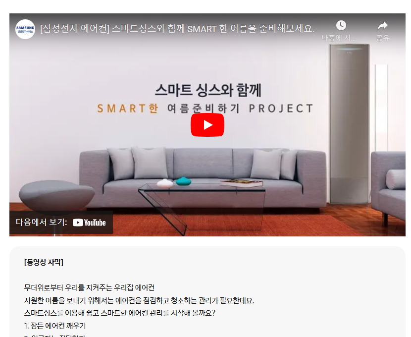 3. 검색 진행 후 원인 및 조치 사항을 확인하세요.