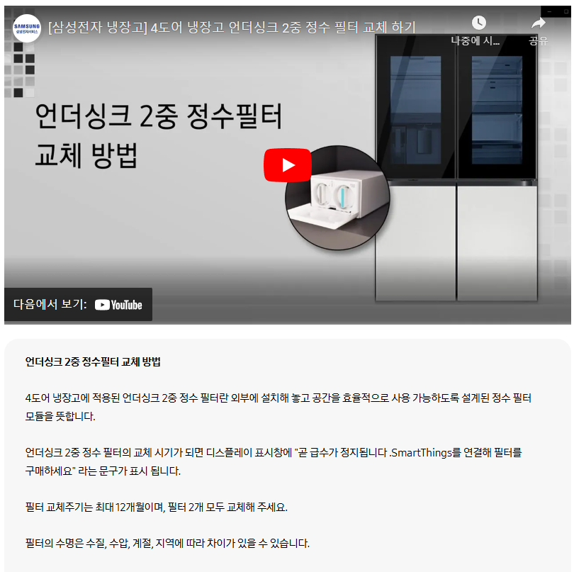 3. 검색 진행 후 원인 및 조치 사항을 확인하세요.