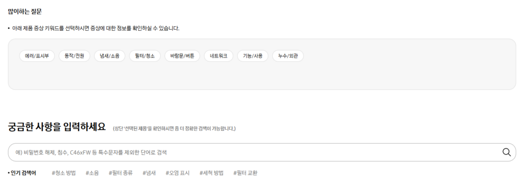 삼성 제습기 고장 이상 증상 자가진단 해결 방법 서비스센터 가기전 확인하세요.