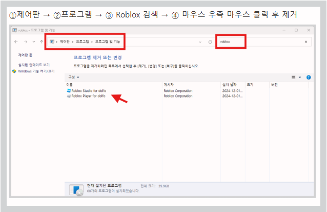 로블록스 게임이 안돼요 문제 원인과 해결 방법 증상별 해결 가이드