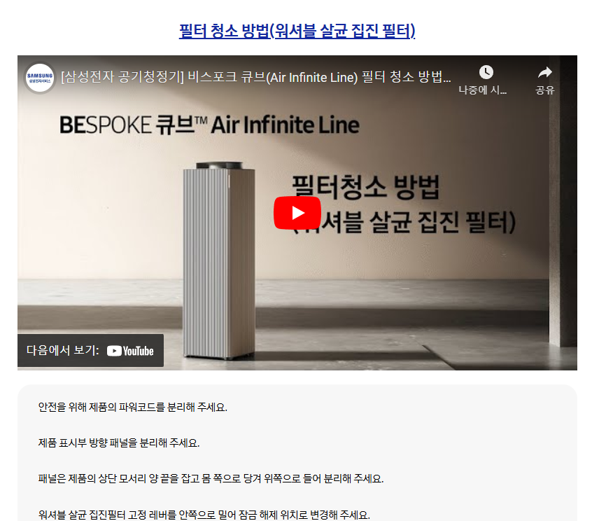 삼성 제습기 고장 이상 증상 자가진단 해결 방법 서비스센터 가기전 확인하세요.