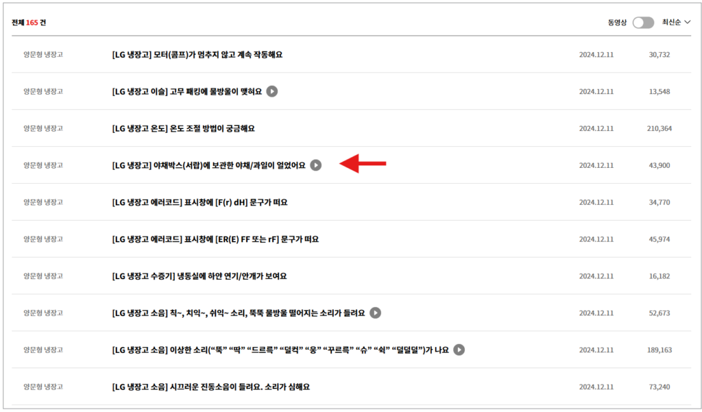 해결 방법을 확인합니다.