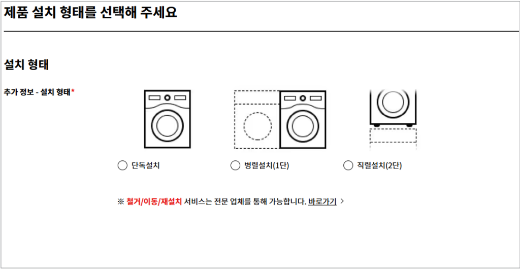 예약 절차 가이드 지시에 따라 예약을 완료합니다