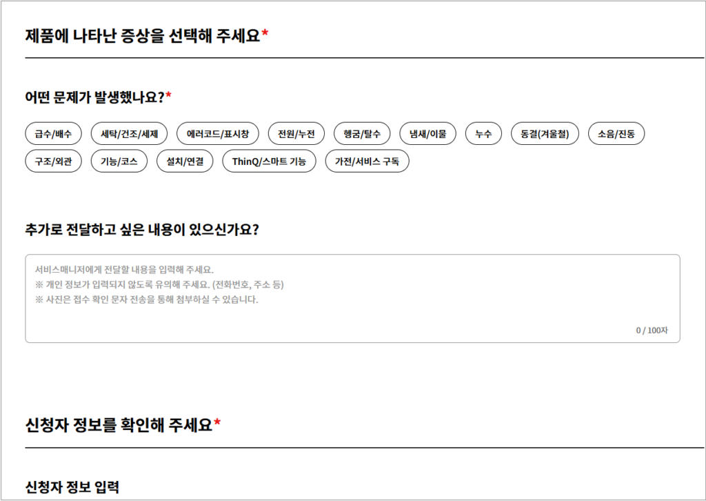 예약 절차 가이드 지시에 따라 예약을 완료합니다