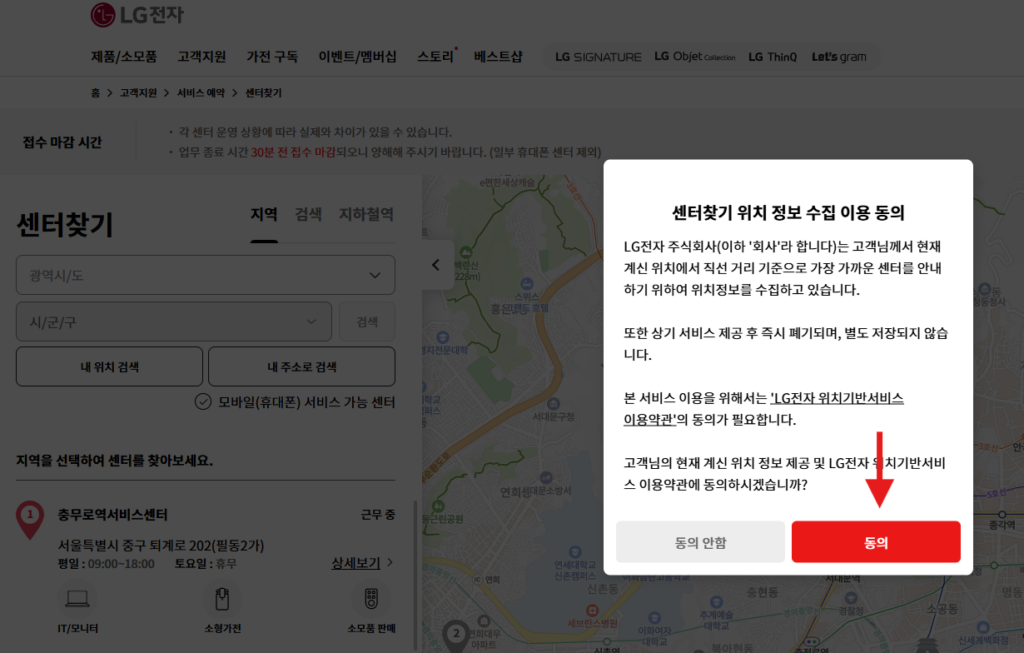 서비스 센터 방문