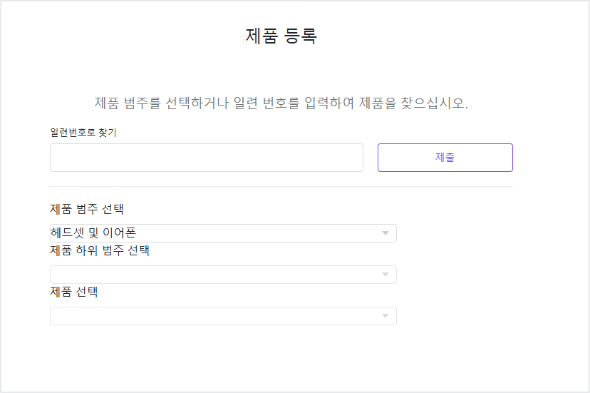 로지텍 헤드셋 보증기간 확인 방법 무료 수리 받으세요