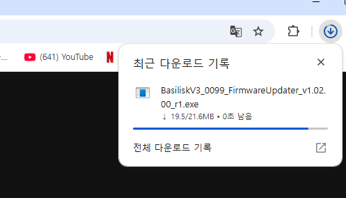 레이저 마우스 모든 모델 펌웨어 소프트웨어 다운로드 바로가기 총정리 3. 다운로드가 완료되면 웹페이지 우측 상단 파일을 클릭하여 펌웨어 업데이트를 진행합니다.