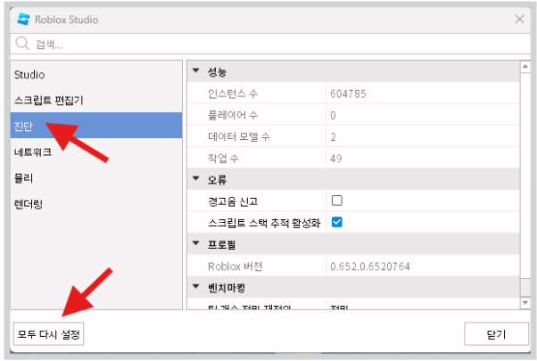 로블록스 게임이 안돼요 문제 원인과 해결 방법 증상별 해결 가이드