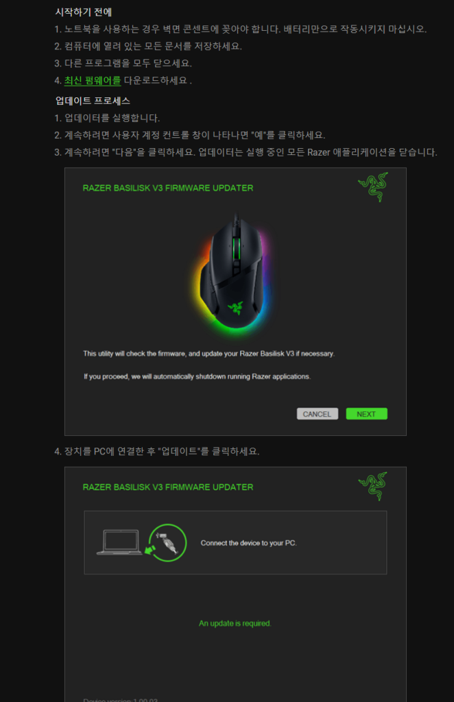 레이저 마우스 모든 모델 펌웨어 소프트웨어 다운로드 바로가기 총정리 레이저 마우스 모든 모델 펌웨어 소프트웨어 다운로드 바로가기 총정리