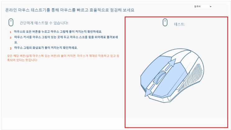 휠 튕김 테스트 진행