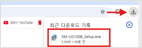 삼성 마우스 모든 제품 소프트웨어 드라이버 다운로드 바로가기 다운로드가 완료되면 드라이버를 설치합니다.