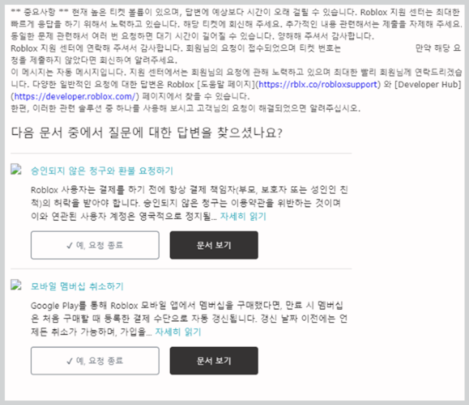 2. 문의하기를 작성 후 제출하면 3~5일 정도 후 정상 적으로 접수 되었다고 회신이 옵니다.