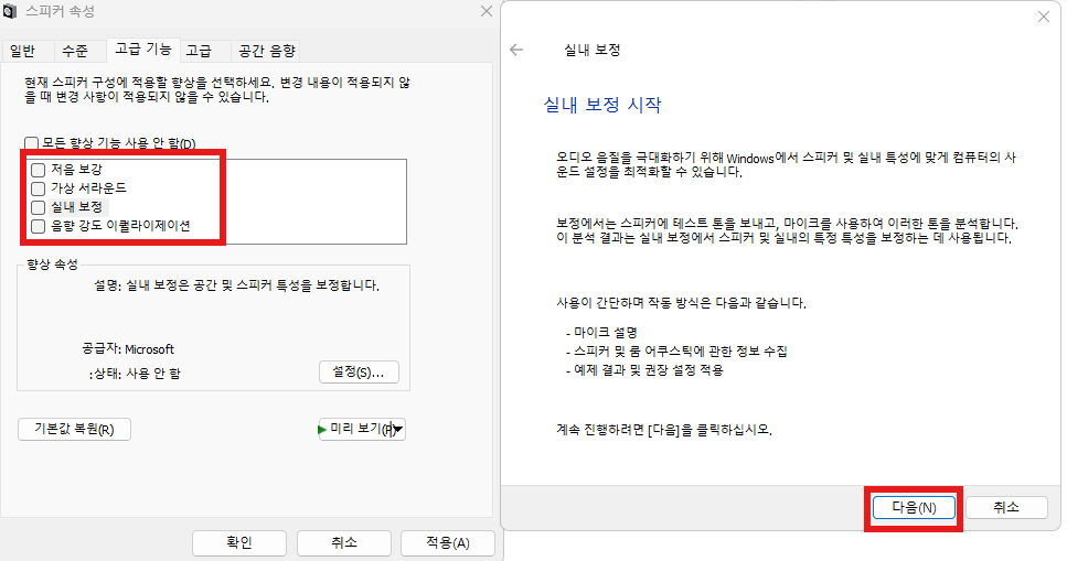 삼성 헤드셋 소리가 안들려요. 고장 이상 증상 조치 완료 삼성 헤드셋 소리가 안들려요. 고장 이상 증상 조치 완료
