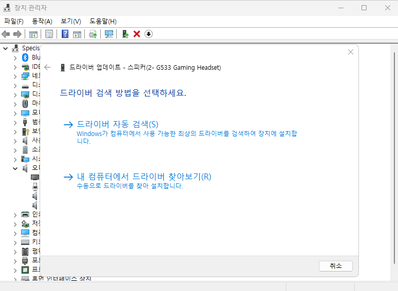 삼성 헤드셋 소리가 안들려요. 고장 이상 증상 조치 완료 삼성 헤드셋 소리가 안들려요. 고장 이상 증상 조치 완료