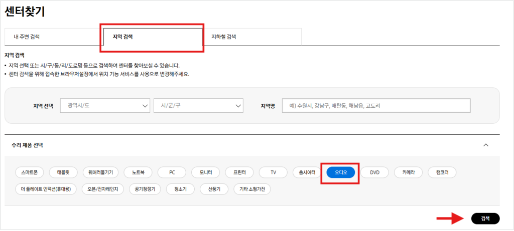 삼성 헤드셋 소리가 안들려요. 고장 이상 증상 조치 완료 삼성 헤드셋 소리가 안들려요. 고장 이상 증상 조치 완료