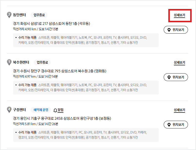 삼성 헤드셋 소리가 안들려요. 고장 이상 증상 조치 완료 삼성 헤드셋 소리가 안들려요. 고장 이상 증상 조치 완료