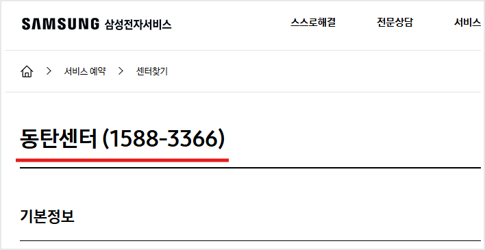 삼성 헤드셋 소리가 안들려요. 고장 이상 증상 조치 완료 삼성 헤드셋 소리가 안들려요. 고장 이상 증상 조치 완료