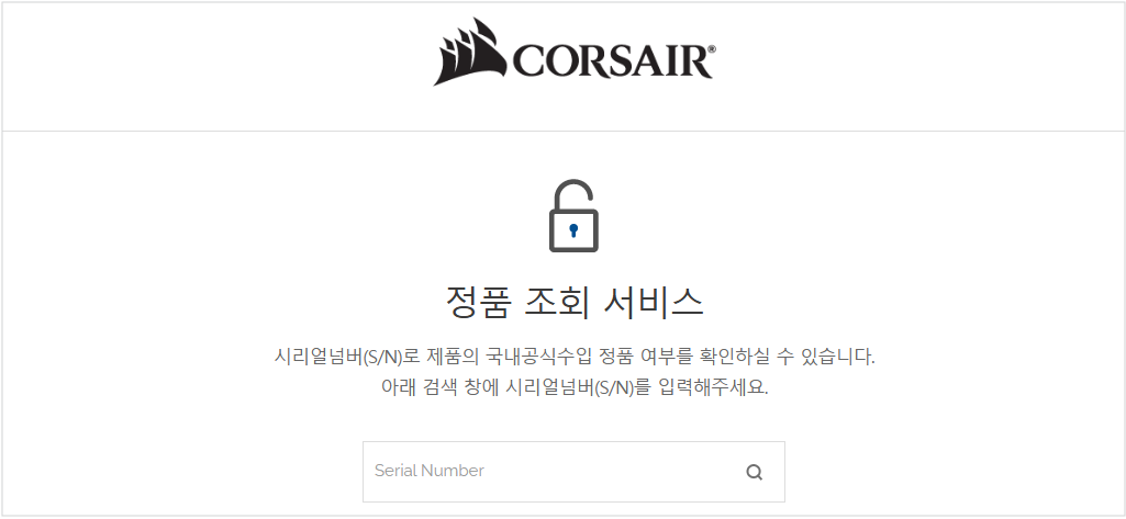 TIP 커세어 마우스 제품 등록