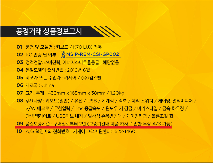 보증기간 2년