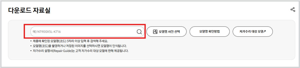 모니터 해상도 주사율 변경이 되지 않아요. 해상도 변경 및 문제 해결 방법 ◎ 모니터 모델 입력 후 매뉴얼 다운로드